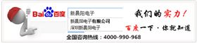 新晨陽電子 新晨陽電子