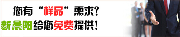 新晨陽電子 新晨陽電子