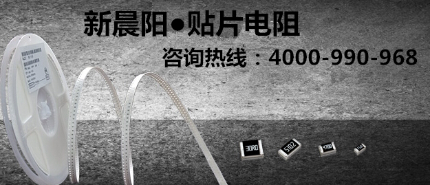 精密電阻 精密電阻