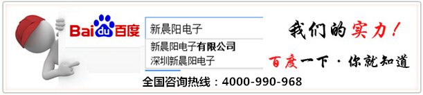 新晨陽電子 新晨陽電子