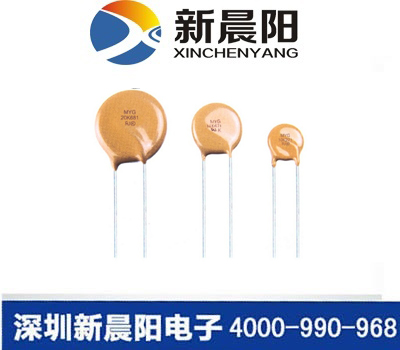 新晨陽壓敏電阻 新晨陽壓敏電阻