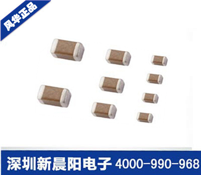 新晨陽(yáng)電容